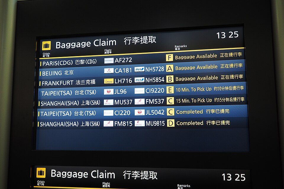 Baggage claim information screen at Haneda Int'l Airport; December 2012